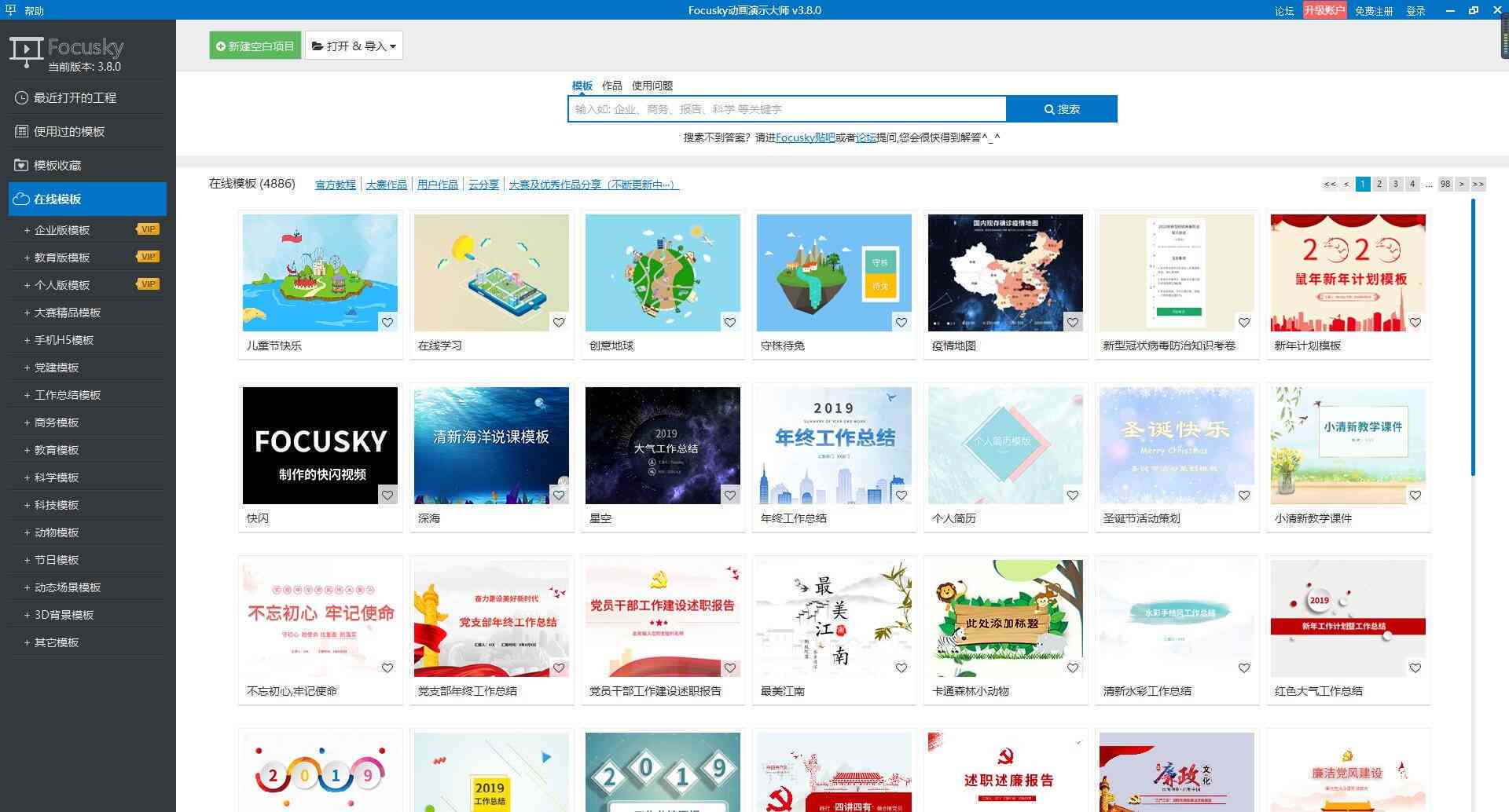 专业语音动画制作工具：一键式语音到动画转换软件，满足多种创作需求