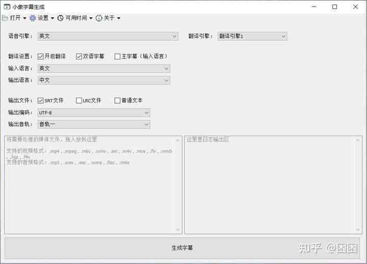 语音生成动画动作：自动根据语音生成动画动作软件