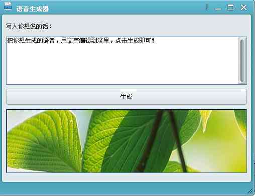 语音生成动画动作：自动根据语音生成动画动作软件
