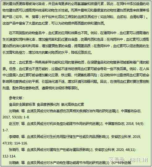智能写作视角下：AI论文写作技巧与常见问题解析