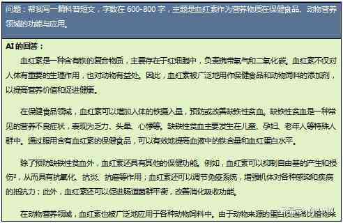 智能写作视角下：AI论文写作技巧与常见问题解析