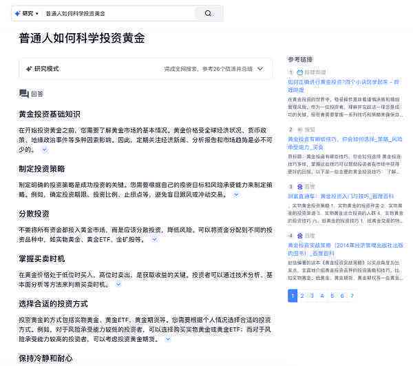 天工ai可以生成招标文件吗 天工ai可以生成招标文件吗