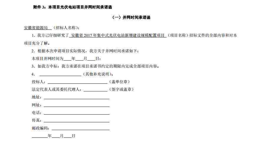 天工ai可以生成招标文件吗 天工ai可以生成招标文件吗