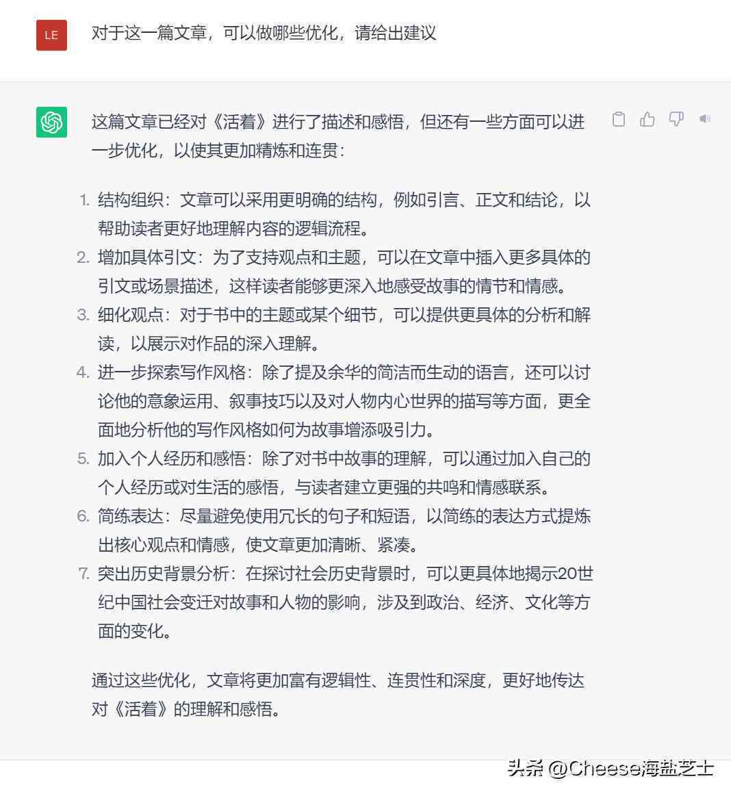 用ai写作的技巧