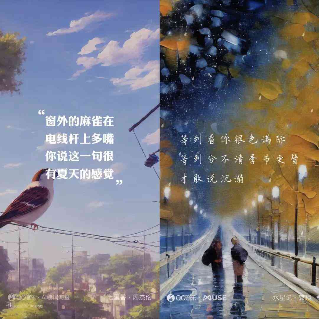写了歌词如何用ai生成歌曲