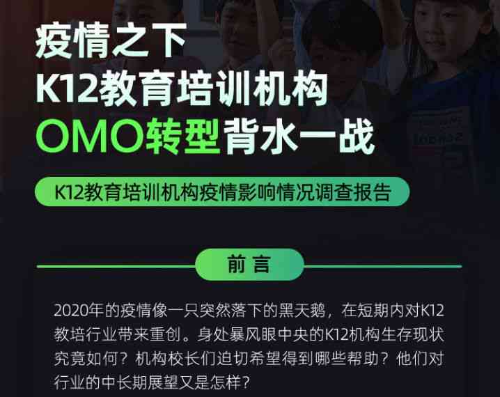 智学ai教育培训机构地址