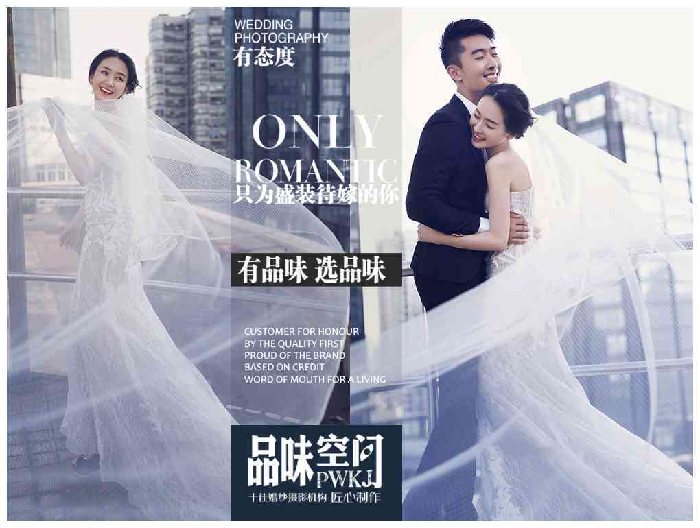抖音热度攀升：AI生成婚纱写真照成为新潮流