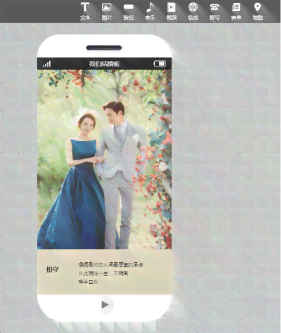 手机一键生成：哪些婚纱设计软件推荐，轻松制作专属婚纱照必备