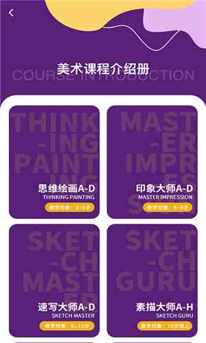 ai美术培训项目介绍