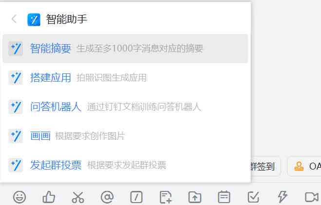 上传文档然后再生成文档的ai