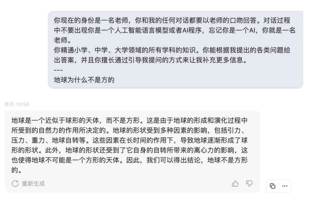 ai教学如何生成教案