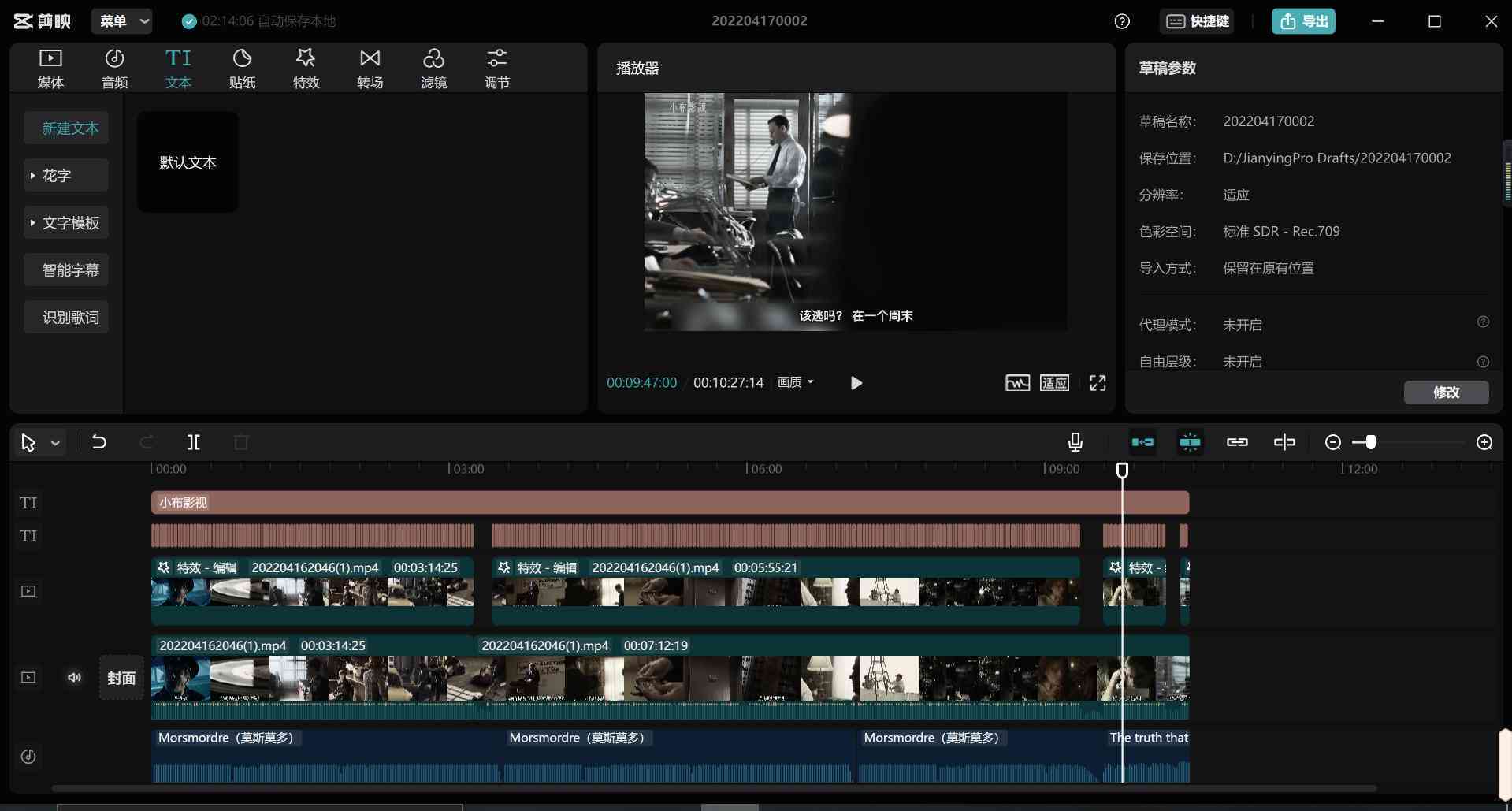 全面掌握剪辑技巧：剪映专业功能解析与实用教程指南