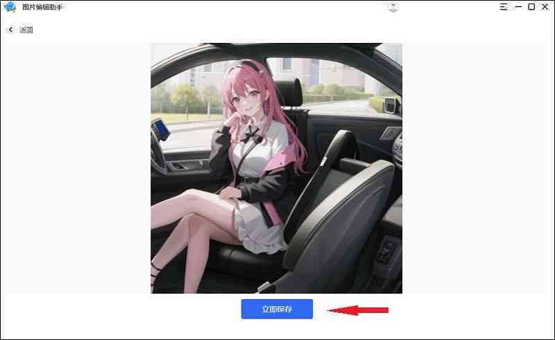 动漫ai怎么生成