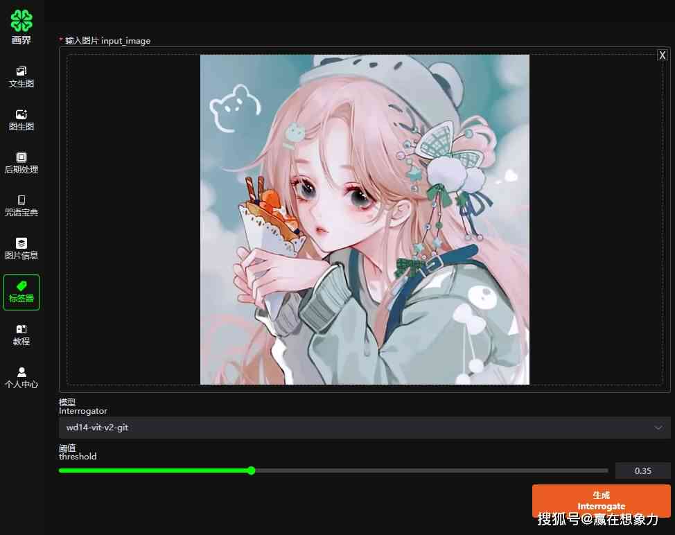 动漫ai怎么生成