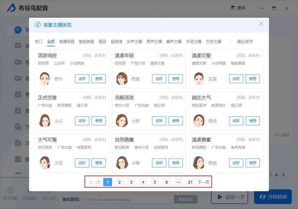 免费在线语音合成工具：盘点支持文字转语音的配音网站与视频制作平台