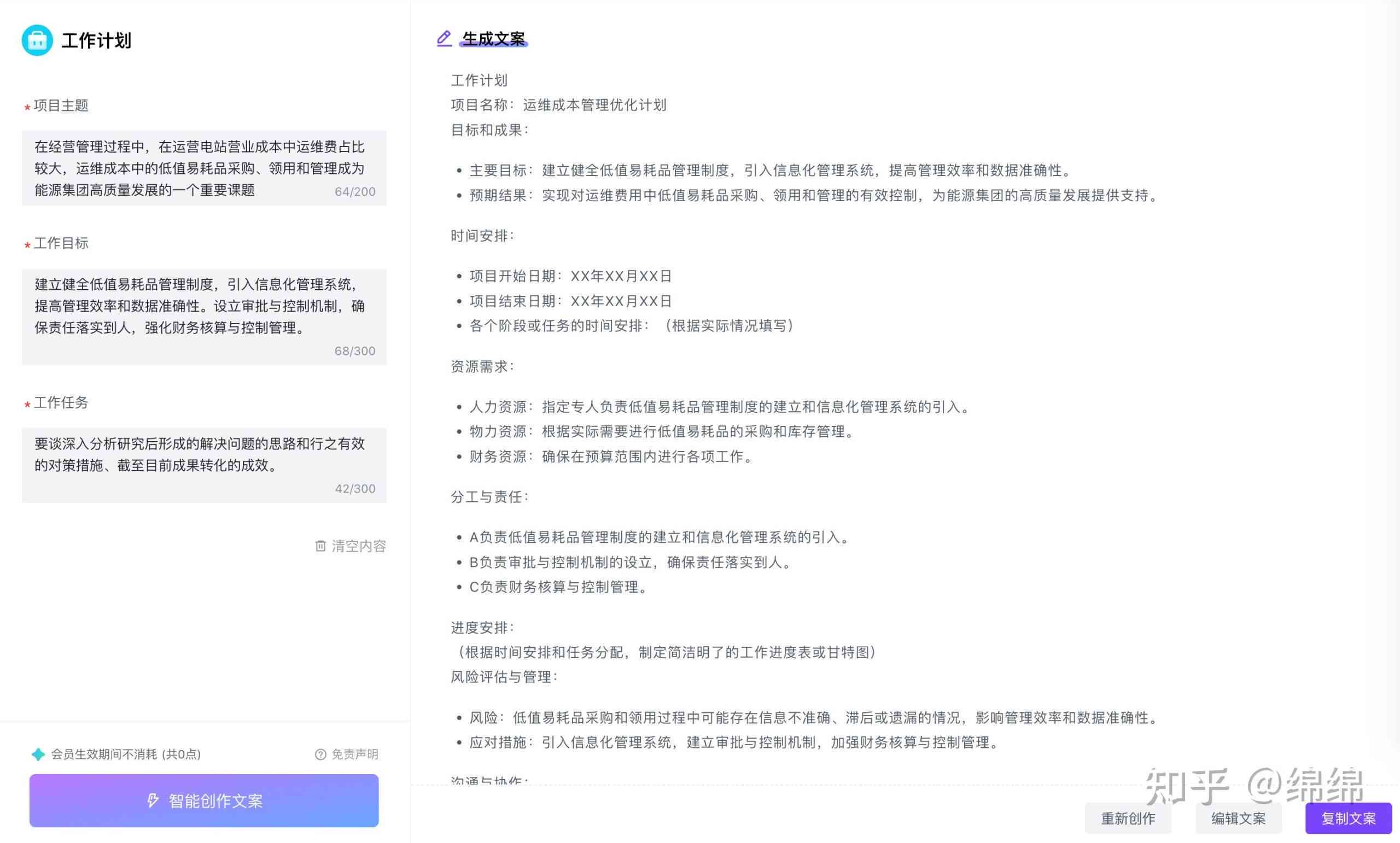 ai公文写作：软件与排名推荐