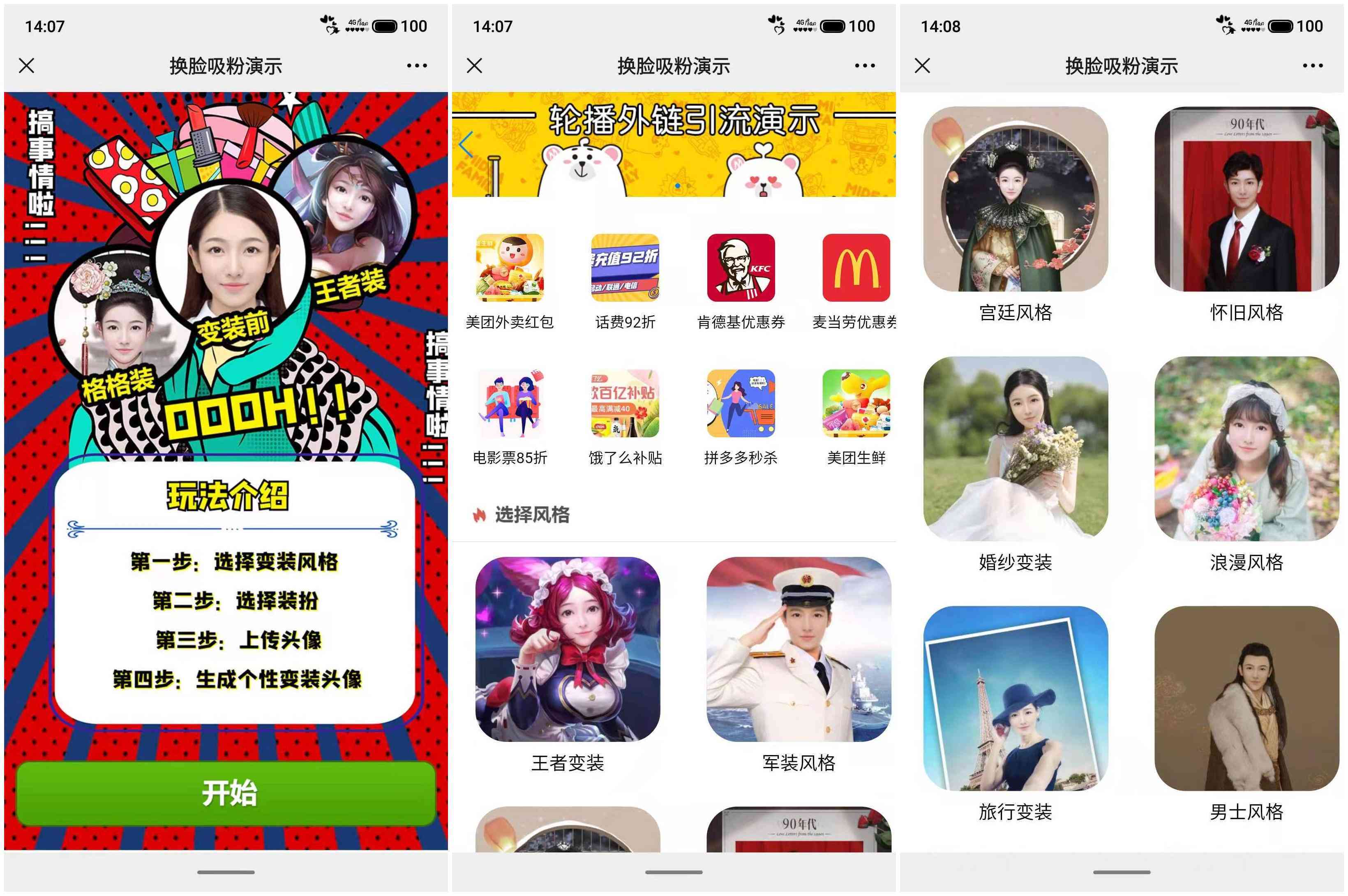 ai头像制作教程：一键自动生成Q版人物头像与绘画头像全攻略
