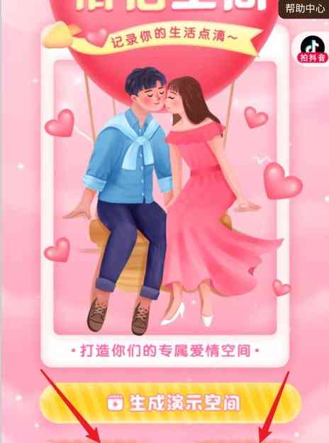 抖音ai照片生成情侣