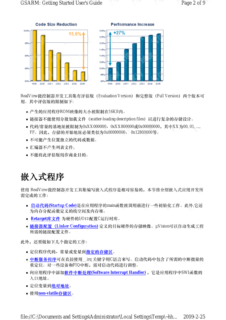 推荐：浙江哪个公文写作软件好用——公文写作工具推荐指南