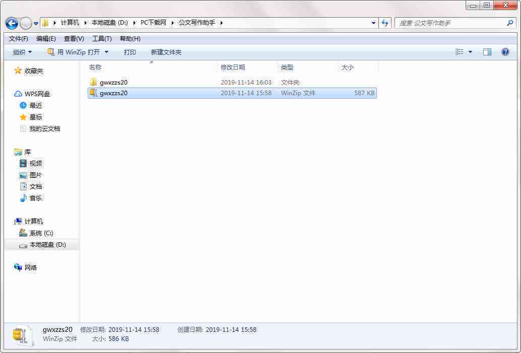 推荐：浙江哪个公文写作软件好用——公文写作工具推荐指南