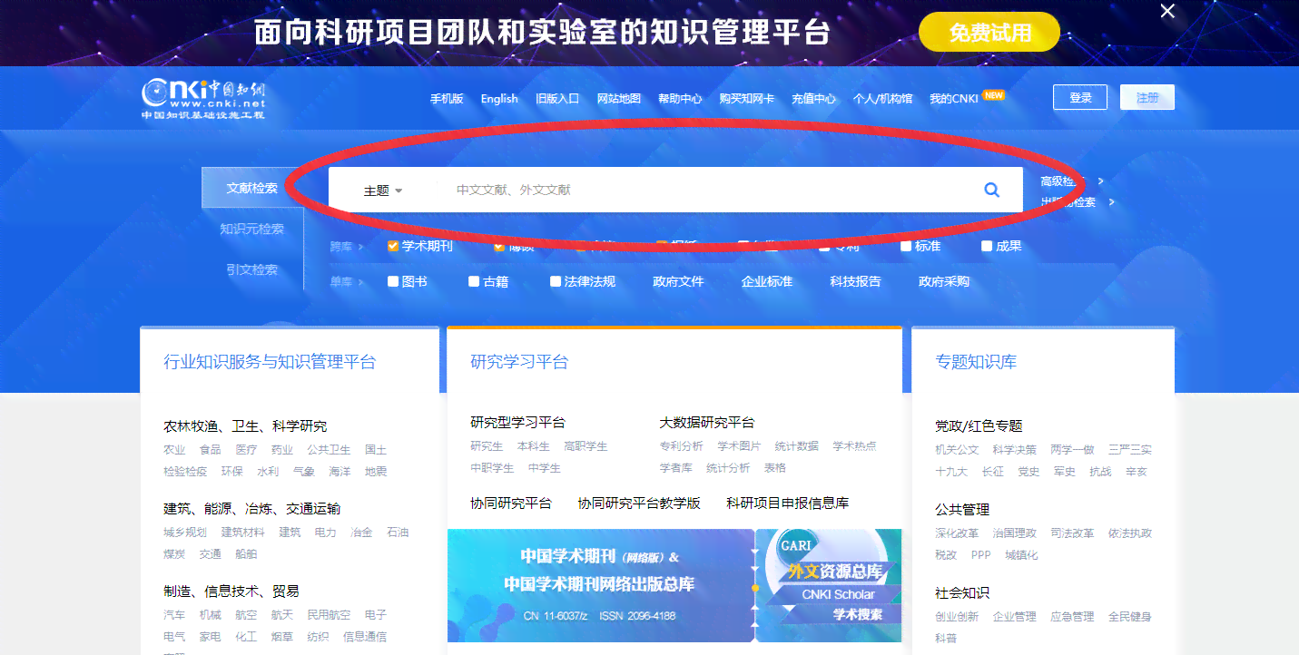 知网能不能查到ai生成