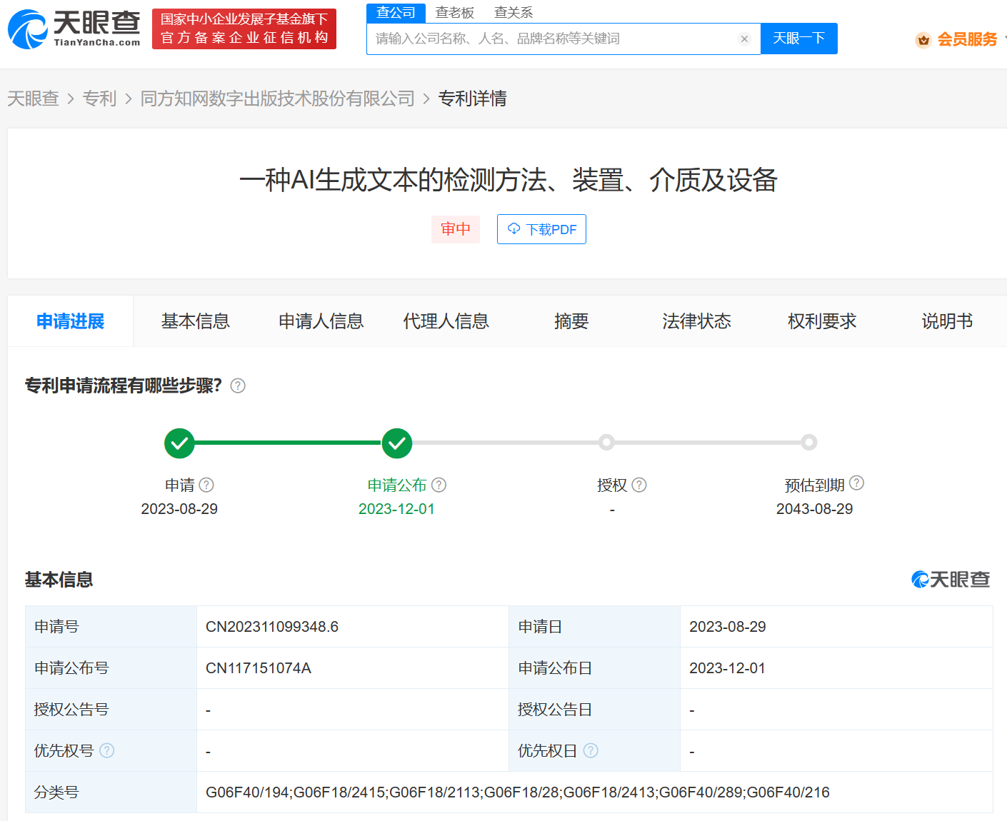 知网能不能查到ai生成