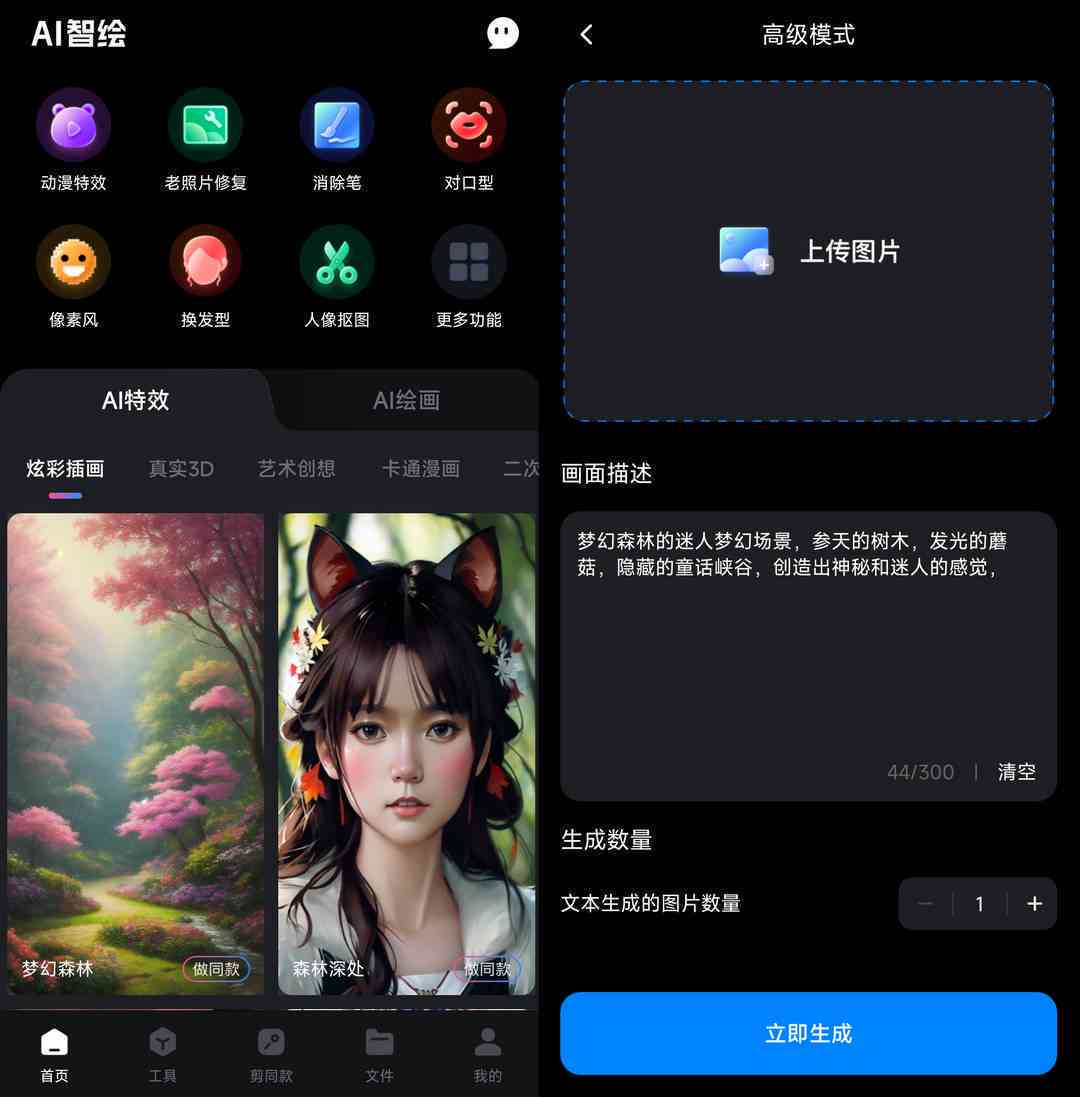 用手机AI动漫生成软件有哪些：免费、好用及制作动漫人物的神器盘点