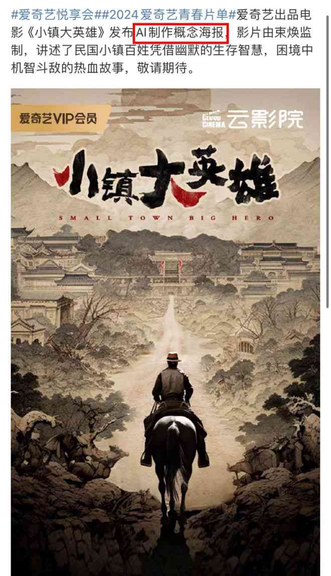 ai生成动态分镜线稿