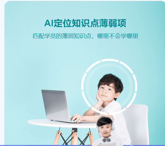 松鼠智适应培训ai