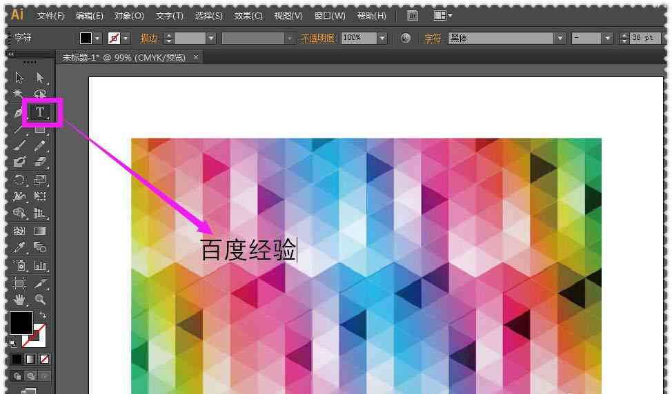 AI文字生成背景素材：如何加背景色与底纹设计