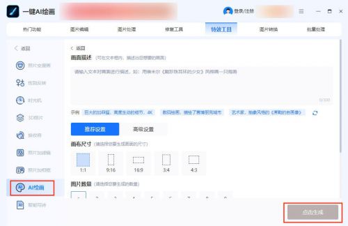 ai文字生成背景素材