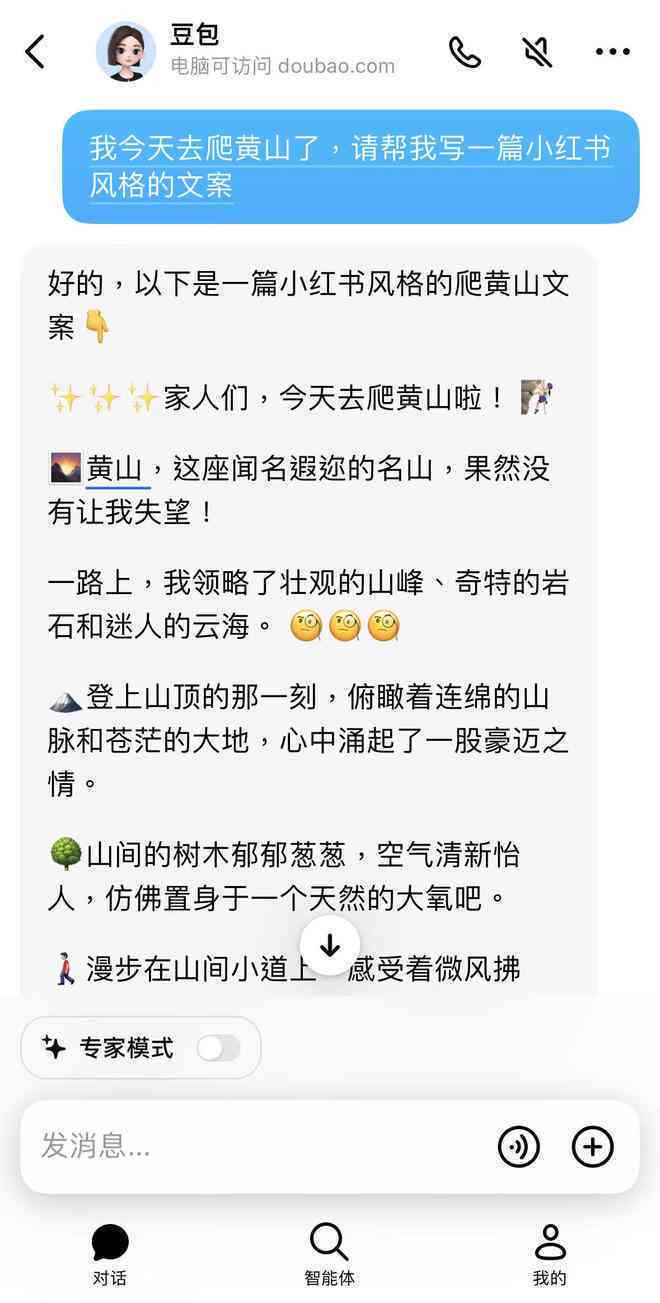 如何利用抖音剪映AI自动生成优质文案文字
