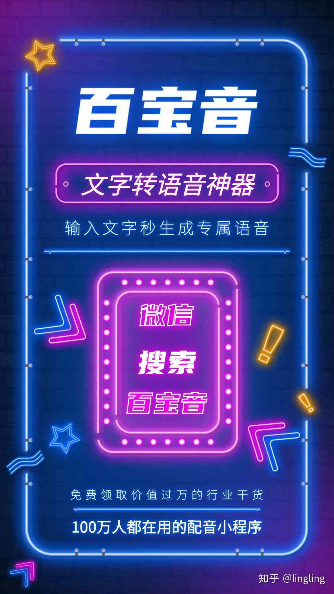 在线免费文字转语音合成工具：开放平台实现一键生成高品质配音