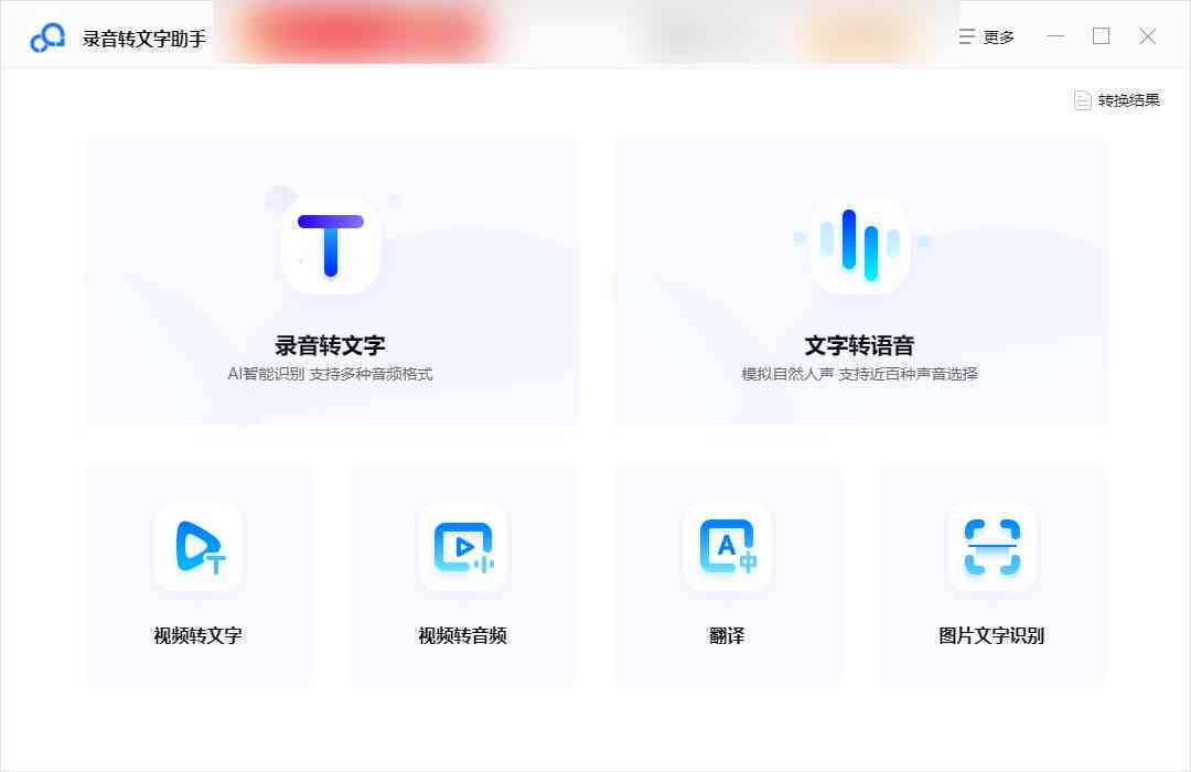 在线免费文字转语音合成工具：开放平台实现一键生成高品质配音