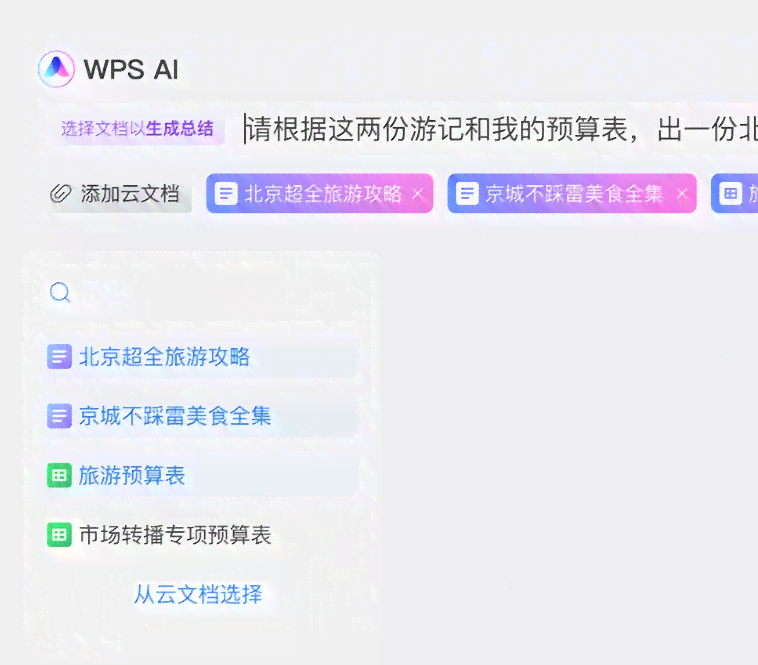 ai生成对话的