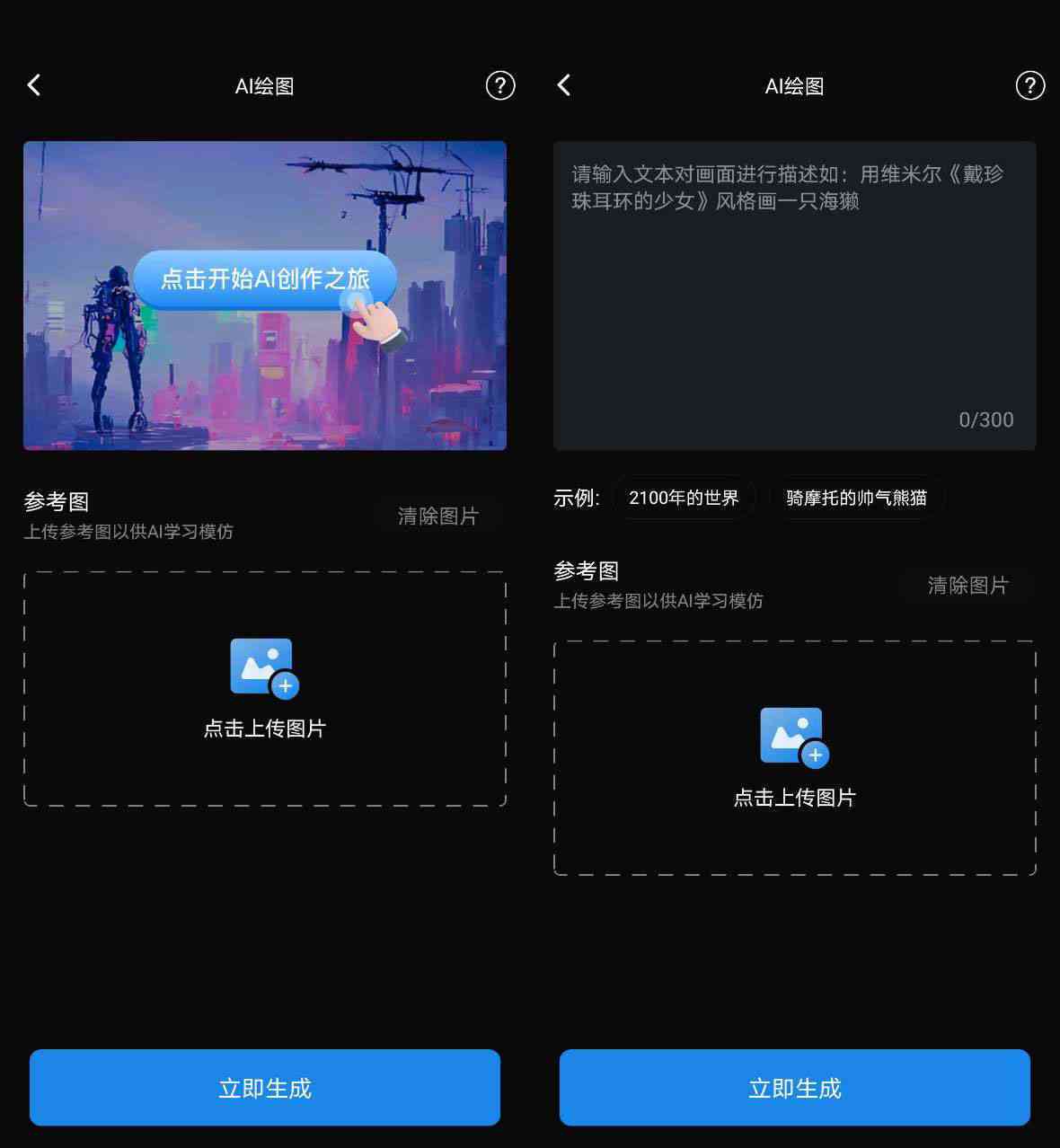 一键智能生成绘画科技场景视频工具——人工智能免费自动盘点软件