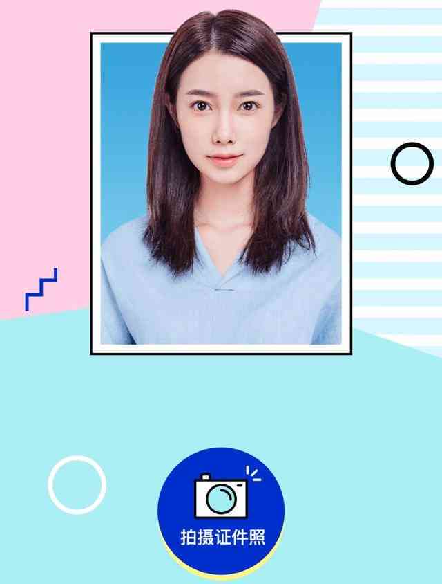 抖音一键生成证件照特效教程：轻松打造完美证件照，含入口指南