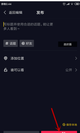 ai证件照生成抖音特效