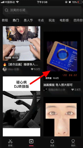 ai证件照生成抖音特效