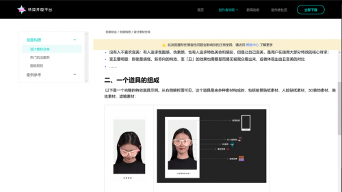 ai证件照生成抖音特效