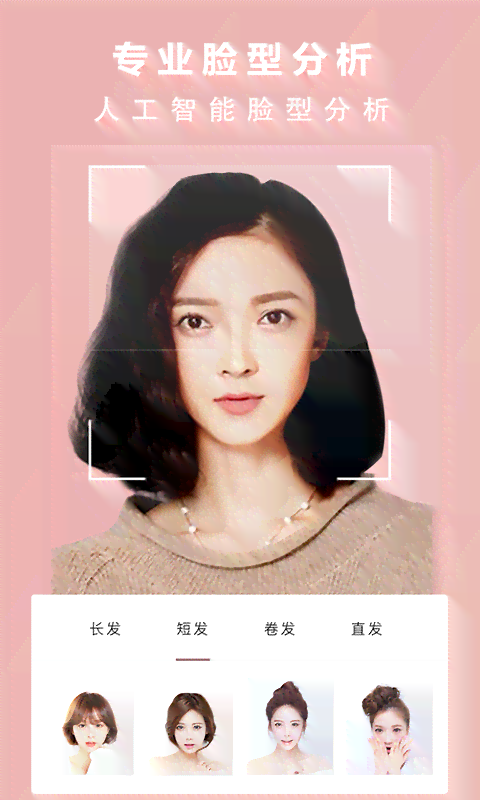 AI智能推荐：一键匹配个人专属发型，热门发型生成软件盘点指南