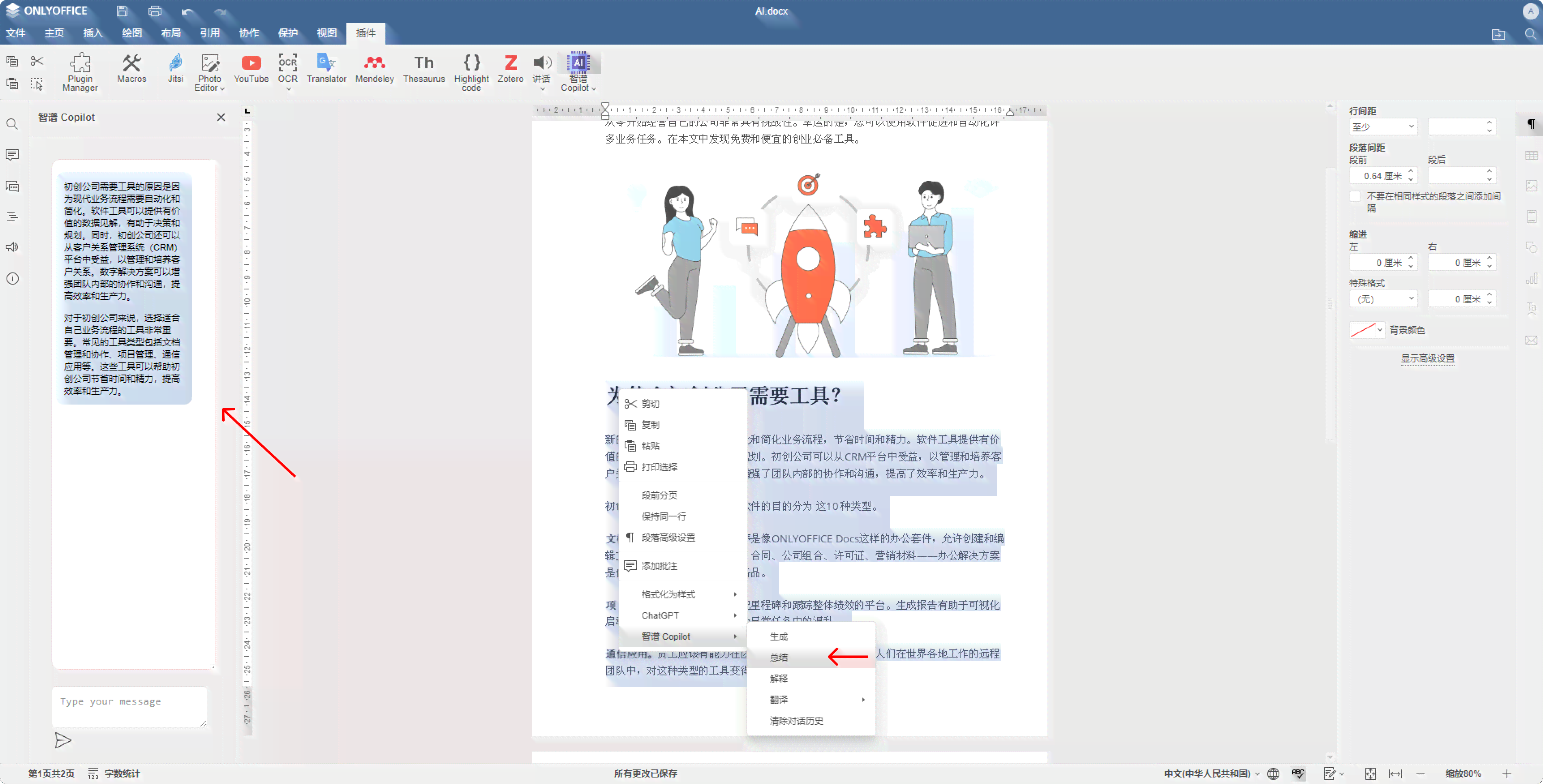 ai生成适合你的发型软件