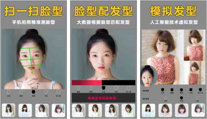 ai生成适合你的发型软件