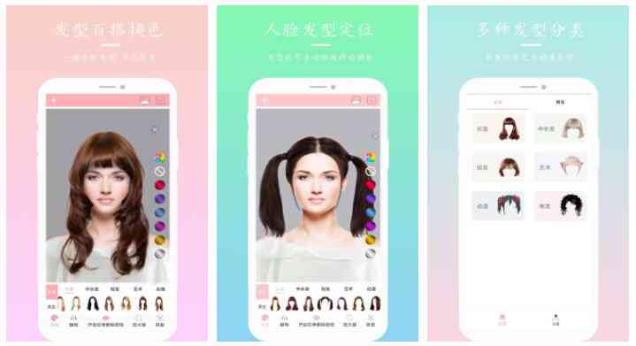 ai生成适合你的发型软件