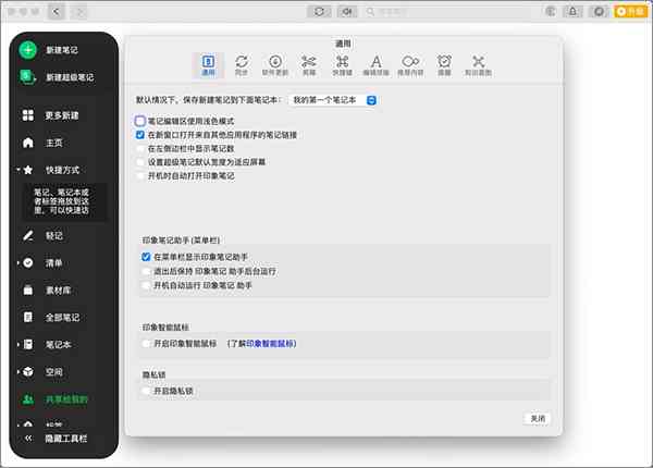高效笔记生成工具：一键批量创建与管理多样化笔记内容的软件解决方案