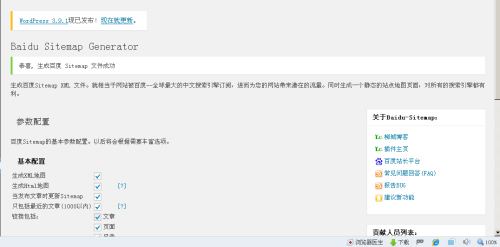 自动生成笔记：标题与文案软件及推荐