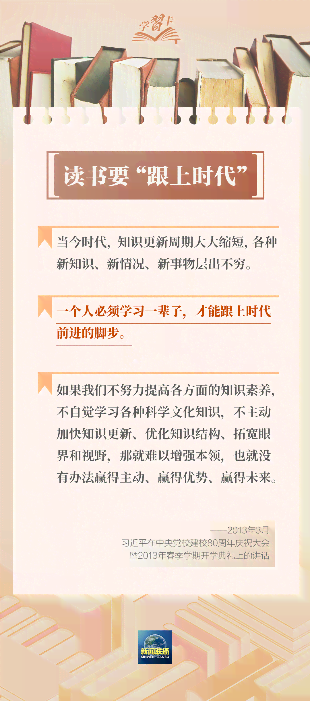 高效读书：如何快速生成优质笔记