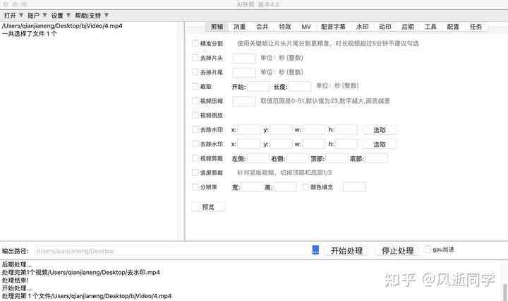 批量生成笔记AI