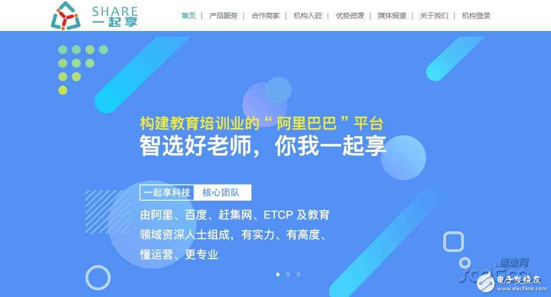 揭秘松鼠AI培训机构：校长及教职员工薪资待遇与职业发展全景分析