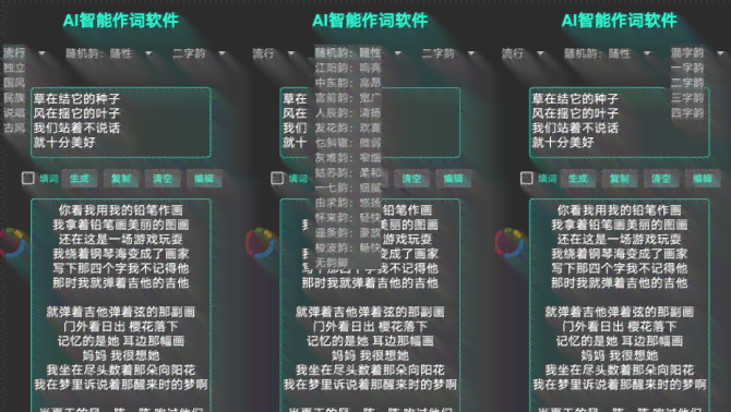AI填词唱歌生成器软件免费与推荐